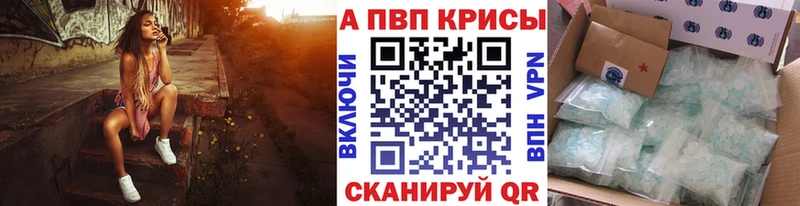 APVP крисы CK  Купить  Нея 