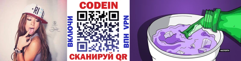 Codein Purple Drank  Купить закладки  Нея 