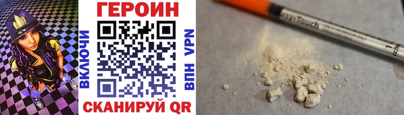 ГЕРОИН Heroin  Купить  Нея 