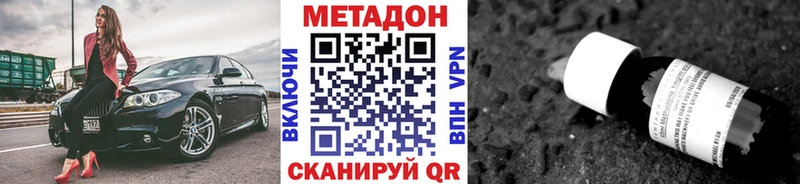 Купить закладки  Нея  МЕТАДОН кристалл 